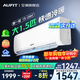 AUFIT空調奧克斯(AUX)出品大1.5匹掛機新一級能效變頻冷暖家用臥室壁掛式防直吹除菌自清潔以舊換新 1.5匹 一級能效省電防直吹自清潔【基礎款】