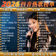 2026新款車(chē)載歌曲u盤(pán)音樂(lè )熱門(mén)歌曲流行DJ經(jīng)典無(wú)損音質(zhì)歌曲優(yōu)盤(pán)MP4 熱賣(mài)款【熱門(mén)+經(jīng)典+DJ=2400首+500部視頻】