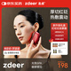 左點(diǎn)zdeer電動(dòng)刮出痧板智能砭石按摩器面部加熱刮臉儀器生日 新年禮物 【25年重磅紅砭石禮盒3.0】+5瓶精油