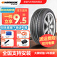 韓泰（Hankook）輪胎全新 靜音舒適型 H308 215/50R17 91V 標志408起亞K4 H308