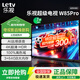 樂(lè )視TV85英寸 W85Pro 3+64GB 一級能效 以舊換新 4K超高清全面屏 智能大屏游戲液晶平板電視機D85CUCHN 85英寸 W85Pro【3+64GB】遠場(chǎng)語(yǔ)音 一級能效 裸機版本