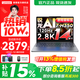 聯(lián)想小新14/小新Pro14GT AI元啟 2025新品可選補貼高性能輕薄筆記本電腦 學(xué)生手提辦公本 標壓 銳龍AI 7 32G 1T 標配｜小新Pro14GT 國補 14英寸全面屏