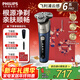 飛利浦（PHILIPS）剃須刀電動(dòng)剃須刀全新6系Pro剃須刀刮胡刀快充胡須刀生日禮物送男友官方旗艦店新年禮物 S6632