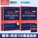 新東方官方直營(yíng) 2027考研英語(yǔ)專(zhuān)項訓練閱讀+寫(xiě)作+翻譯+完形填空 英語(yǔ)一英語(yǔ)二 可搭考研英語(yǔ)歷年真題黃皮書(shū)考研真相田靜句句真研 2027拆分組合翻譯+閱讀100篇基礎版