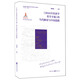 《1844年經(jīng)濟學(xué)哲學(xué)手稿》的當代解讀與中國道路