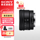 索尼（SONY）FE 50mm F2.5 G 全畫(huà)幅標準定焦G鏡頭 (SEL50F25G) FE 50 F2.5G