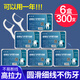 佰萃萊牙線(xiàn)棒超強拉力護理潔齒牙線(xiàn)50支/盒 6盒300支清潔齒縫家庭裝