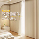 未來(lái)式窗簾家用遮光2025新款臥室客廳高級感雪尼爾防風(fēng)保暖隔音遮陽(yáng)簾布 雪尼爾2.0-奶油色-掛鉤款【雙面同色】【100%遮光】 【定制/穿孔款/單片】請聯(lián)系客服