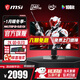 微星（MSI）26.5英寸2K240Hz電競顯示器QD-OLED屏幕升降旋轉0.03msGTG防燒屏質(zhì)保三年HDR滿(mǎn)血10BIT升級TYPE-C 【新】2K高清 MAG 272QP QD-OLED X