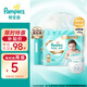 幫寶適 一級幫 紙尿褲 嬰兒尿不濕 NB號 初生碼84片