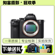 索尼 Sony A7 A7C A7S3 A7M3 A7R4 A1 A9  A7M4 A7M5 A7R5 A7R3全畫(huà)幅二手微單相機 直播相機 索尼A7M2 單機 95新