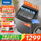 海爾（Haier）全自動(dòng)波輪洗衣機10公斤/12公斤直驅變頻一級能效家用大容量低磨損自編程除菌螨洗衣機 以舊換新 【12KG大容量】直驅變頻+玻璃上蓋+AI智洗