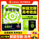 2027高考適用解題覺(jué)醒語(yǔ)文新高考版 高考復習資料高中解題講解教輔名師視頻課 天星教育