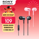 索尼索尼官方店 MDR-EX155AP 入耳式立體聲通話(huà)耳麥 有線(xiàn)3.5mm耳機 收音機MP3適配 黑色
