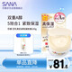 莎娜（SANA）豆乳美肌緊致凝膠面霜女維a視黃醇五合一日霜100g 新老包裝隨機