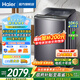 海爾（Haier）波輪洗衣機全自動(dòng)10公斤家用大容量雙動(dòng)力防纏繞直驅變頻新風(fēng)彩屏云熙358一級能效國家補貼 【線(xiàn)下同款-雙動(dòng)力BZ358S】 波輪 10kg 羽絨洗