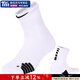 耐克（NIKE）男襪子 26春季官方 艦店運動(dòng)精英吸汗籃球襪子足球襪運動(dòng)襪 SX7625-100/一雙裝，毛巾底 L(42-46碼)