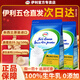 伊利新西蘭原裝進(jìn)口全脂奶粉袋裝全家純牛奶粉1kg營(yíng)養早餐中老年高鈣 全脂1kg*1袋【高鈣高蛋白+100%生牛乳】