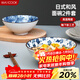 美廚（MAXCOOK）陶瓷碗日式碗 8英寸陶瓷碗家用湯碗面碗飯碗套裝 2只裝MCTC9397