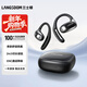 蘭士頓藍牙耳機掛耳式 骨傳導概念開(kāi)放不入耳 ENC通話(huà)降噪運動(dòng)跑步騎行游戲音樂(lè )耳機 TE10黑色