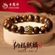 老鳳祥納福麒麟足銀手鏈男士本命年虎眼石手串新年元旦禮物男友生日老公 納福麒麟手串*老鳳祥品牌禮盒