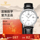天王（TIAN WANG）手表女士石英表休閑百搭皮帶情侶對表防水品牌腕表新年禮物送女友 【男表】白盤(pán)黑帶3874