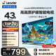 海爾出品 統帥經(jīng)濟款電視 L43F5C 43英寸 京東聯(lián)名款 京東OS 43JD 01系列 高畫(huà)質(zhì) 護眼 全面屏二級能效