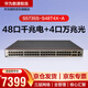 華為數通智選 S5735S-S48T4X-A 48口千兆電+4萬(wàn)兆光企業(yè)網(wǎng)絡(luò )全管理標準三層vlan交換機替代S5720S-52X-SI-AC