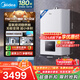 美的（Midea）無(wú)極變頻省氣王MC2D恒溫低噪燃氣壁掛爐天然氣采暖地暖家用鍋爐熱水器高氧密閉穩燃艙L1GB20-MC2D 26KW省氣王MC2D適用≤180㎡