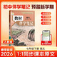 【時(shí)光學(xué)】2026春教材伴學(xué)筆記七年級下冊語(yǔ)文人教版 預備新學(xué)期同步新教材課本原文初中隨堂課堂筆記專(zhuān)項訓練原文解讀銜接預習復習輔導書(shū)
