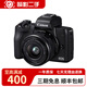 佳能 EOS M50套機 M3 M10 M6 M6II M100 M200M50II微單二手相機 佳能 EOS M50 黑色 單機搭配轉接環(huán)+永諾50/1.8人像鏡頭 99新
