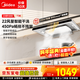 美的（Midea）抽油煙機 頂吸歐式吸油煙機 22立方大吸力 450Pa靜壓 智能干洗  揮手智控 脫排油煙機T36 【單煙機T36】（支持?zhù)櫭芍锹?lián)） 自清潔