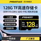 品勝高速內存卡64GB TF（MicroSD）存儲卡U3行車(chē)記錄儀監控攝像頭相機手機4K高清傳輸128G/32G/16G小卡 【U3-128G高速】支持監控/手機/相機/記錄儀