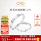 CRD克徠帝【現貨閃發(fā)】契合鉆石情侶款對戒婚戒結婚訂婚鉆戒鉑金戒 PT950鉑金 一對 男戒約3分 女戒約5分