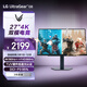 LG G8 27英寸4K顯示器雙模4K180Hz/1K360Hz HDR400 HDMI2.1 FastIPS 27G810A高刷電腦顯示屏 G850A