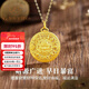 石光年輪黃金財神圓牌八寶羅盤(pán)吊墜足金999硬金項鏈情人節送女友老婆禮物 足金財神八寶羅盤(pán)+調節編繩