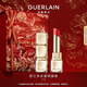 嬌蘭（Guerlain）親親蜜吻潤唇膏775蜜光草莓色 口紅化妝品禮盒生日新年禮物送女友