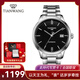 天王（TIAN WANG）手表男士自動(dòng)機械表商務(wù)休閑腕表防水品牌國表生日禮物定制刻字 【高性?xún)r(jià)比機械表】黑盤(pán)51337