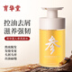 育華堂yht草本洗發(fā)水滋養控油去屑韌發(fā)防斷發(fā)絲強健通用官方店正品