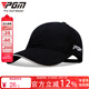 PGM 高爾夫帽子 男士球帽 夏季戶(hù)外防曬球帽 透氣棉質(zhì) MZ018-黑色（繡側面）