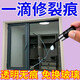 玻璃修復液家用窗戶(hù)裂紋劃痕專(zhuān)用無(wú)痕膠水汽車(chē)擋風(fēng)玻璃裂縫修復劑 1瓶裝【送工具】