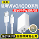 聰粵適用vivo33w/44w充電器vivoY200i/X70/S10/S12/T2/XFlip閃充頭iQOONeo3/Z1/Z9x/Z8x/Z6x/充電套裝 適用44W手機閃充頭+1.5米閃充線(xiàn)【套