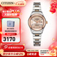 西鐵城（CITIZEN）手表 自動(dòng)機械日星雙顯時(shí)尚商務(wù)女表新年禮物 PD7166-54WB
