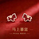 DAISY DREAM999純銀針馬上有錢(qián)耳釘女高級感本命年紅色耳環(huán)2026馬年新年耳飾 【S999銀針】馬上暴富耳釘