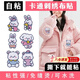 澳顏萊自粘羽絨服貼補丁貼免縫補衣服破洞無(wú)痕修復自粘布貼可愛(ài)風(fēng)圖案 可愛(ài)兔子自粘刺繡貼【6個(gè)】