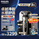 飛利浦（PHILIPS）電動(dòng)剃須刀SkinIQ肌能感應刮胡刀奢享整機荷蘭進(jìn)口男士送男友老公父親高端奢享蜂巢9系新年禮物 高端奢享9系|SP9883【敏感肌適用】普通裝