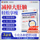 藤田制藥減肥貼瘦肚子燃脂祛濕排毒大肚子全身快速瘦燃脂正品減肥神器3盒