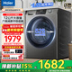 海爾（Haier）【50DS/leader667系列】 12公斤大容量洗衣機全自動(dòng)滾筒 洗烘一體帶烘干 家用超薄平嵌除菌螨 【行業(yè)銷(xiāo)冠12kg】50DS單洗丨1.12洗凈比