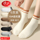 浪莎【爆款】襪子冬季女100%純棉女士襪子抗菌防臭中筒全棉品牌襪子女 【純棉抗菌+禮盒裝】六色各一- 6雙