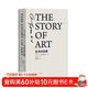 《藝術(shù)的故事》精裝版 英國E.H.貢布里希藝術(shù)史經(jīng)典巨著(zhù) 范景中權威譯本 楊成凱校訂 藝術(shù)理論與評論暢銷(xiāo)書(shū) 藝術(shù)入門(mén)必讀